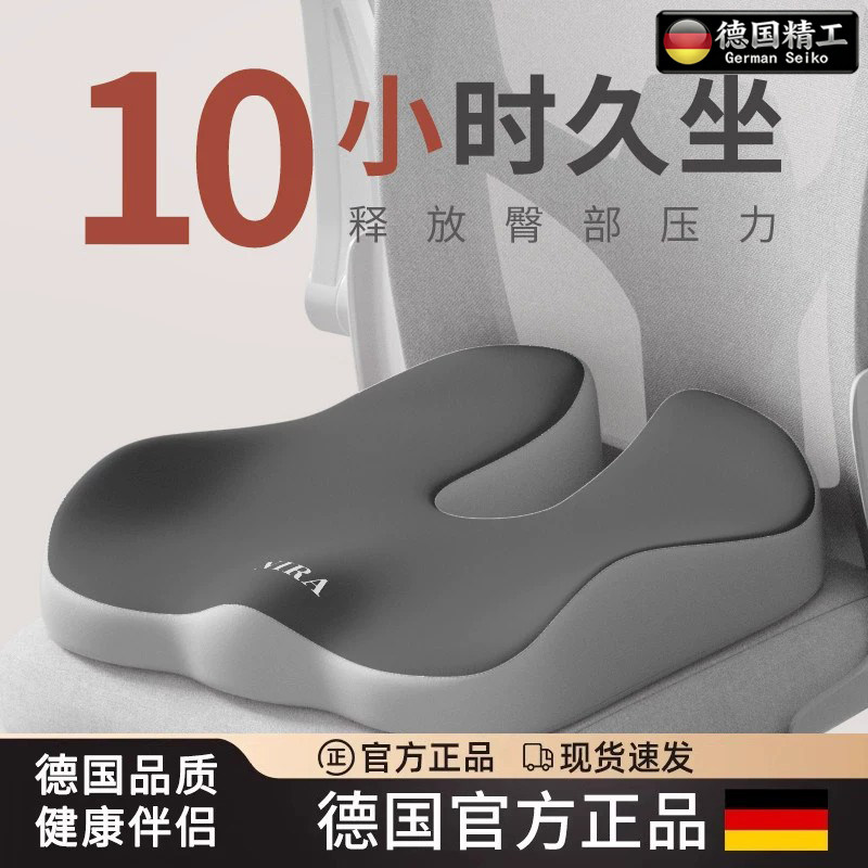 德国进口坐垫防屁股痛夏季护腰垫