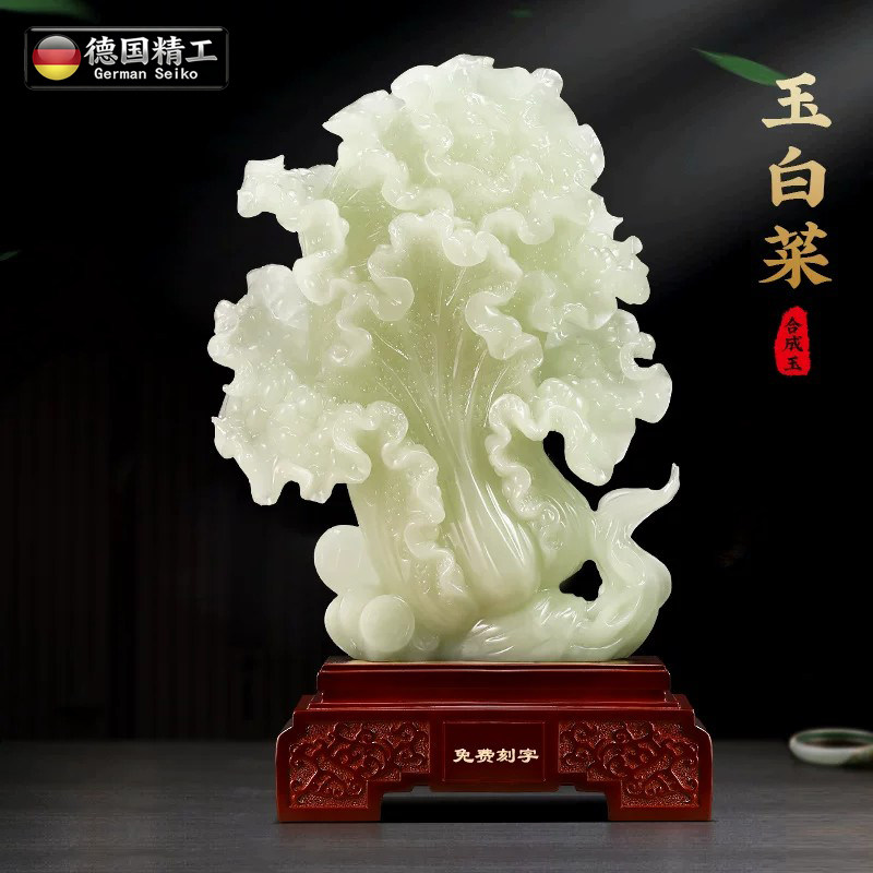 德国进口立马发财玉白菜摆件招财