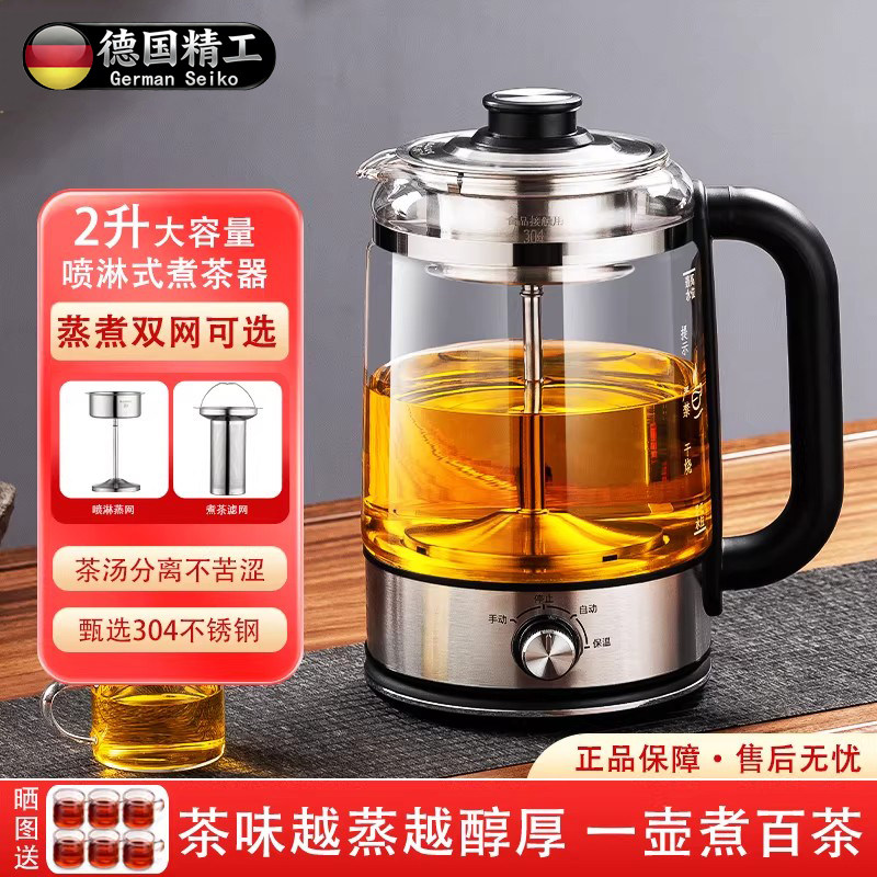 德国进口煮茶器蒸煮两用养生壶