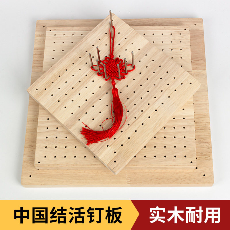 中国结定位板盘长结插桩盘神器diy手工编织活钉板木质包邮劳技课,饰品/流行首饰/时尚饰品新,其他DIY饰品配件,淘宝优惠券,粉丝福利购,淘宝优惠卷