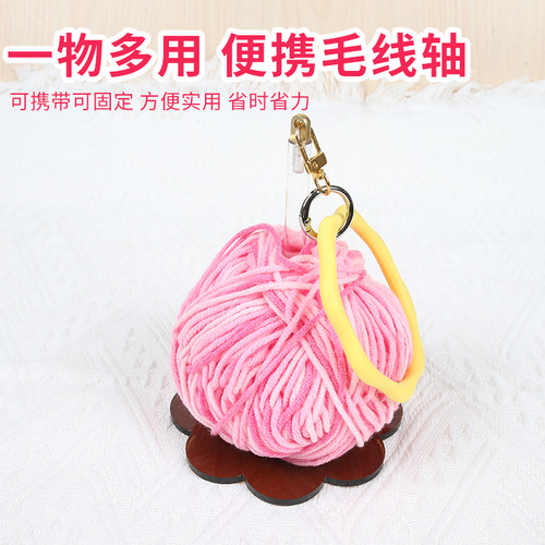 手挂式毛线旋转轴便携式