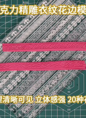 亚克力精雕面塑衣纹模具