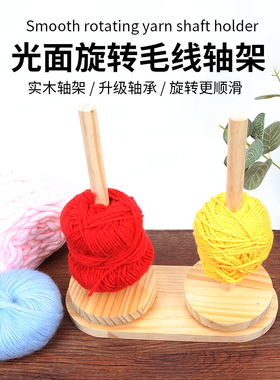 毛线轴手工编织绕线轴收纳