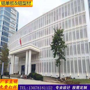 饰造型冲孔板雕花镂空铝单板门头雨棚 铝单板幕墙定制厂家外墙装