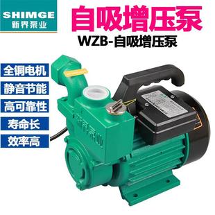 新界水泵自来水井水增压泵220v高扬程家用自吸抽水机清水水塔电泵