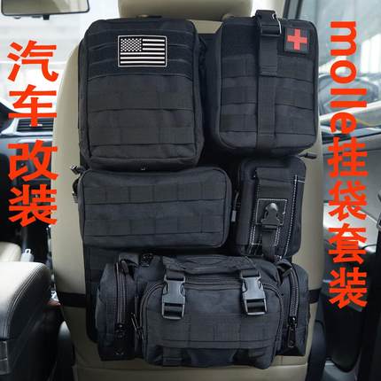 汽车座椅改装收纳袋挂袋新款战术 molle挂袋套装多功能战术收纳包