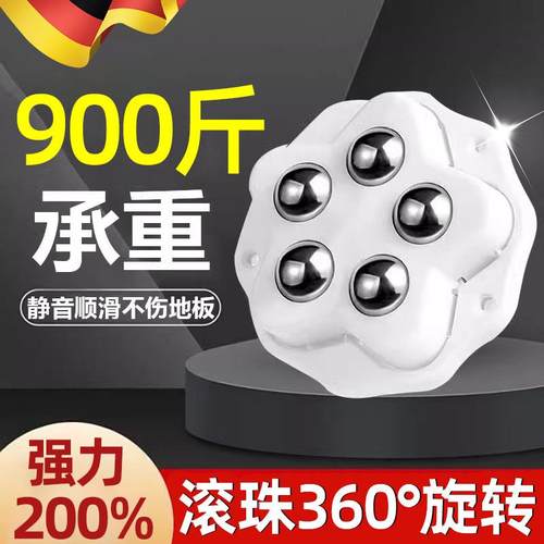 德国黏贴式万向轮移动滚珠轮子免打孔钢珠尼龙珠静音家俱脚轮滑轮