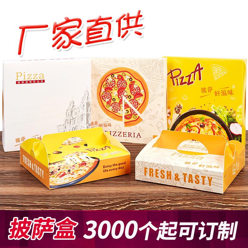 定制6/7/8/9/10寸通用pizza外送烘焙打包盒手提披萨盒白卡包装盒