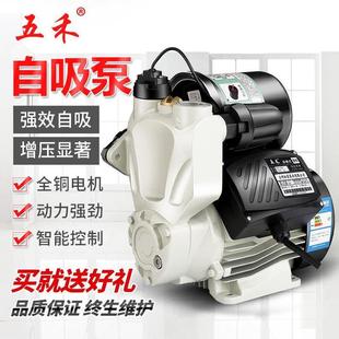 家用全自动自吸泵自来水热水器增压泵管道泵加压泵抽水机220V