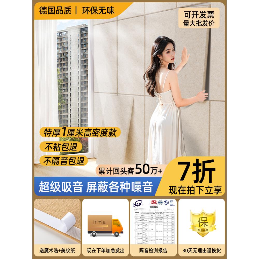 隔音板隔音棉阻尼隔音毡卧室家用不干胶吸声棉超强吸声板隔音门墙