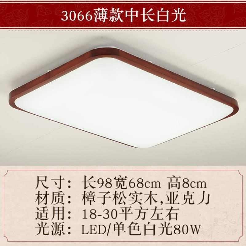 客厅简约大灯灯超亮灯灯实木大气新长方形包间中式吸顶灯饭店现代