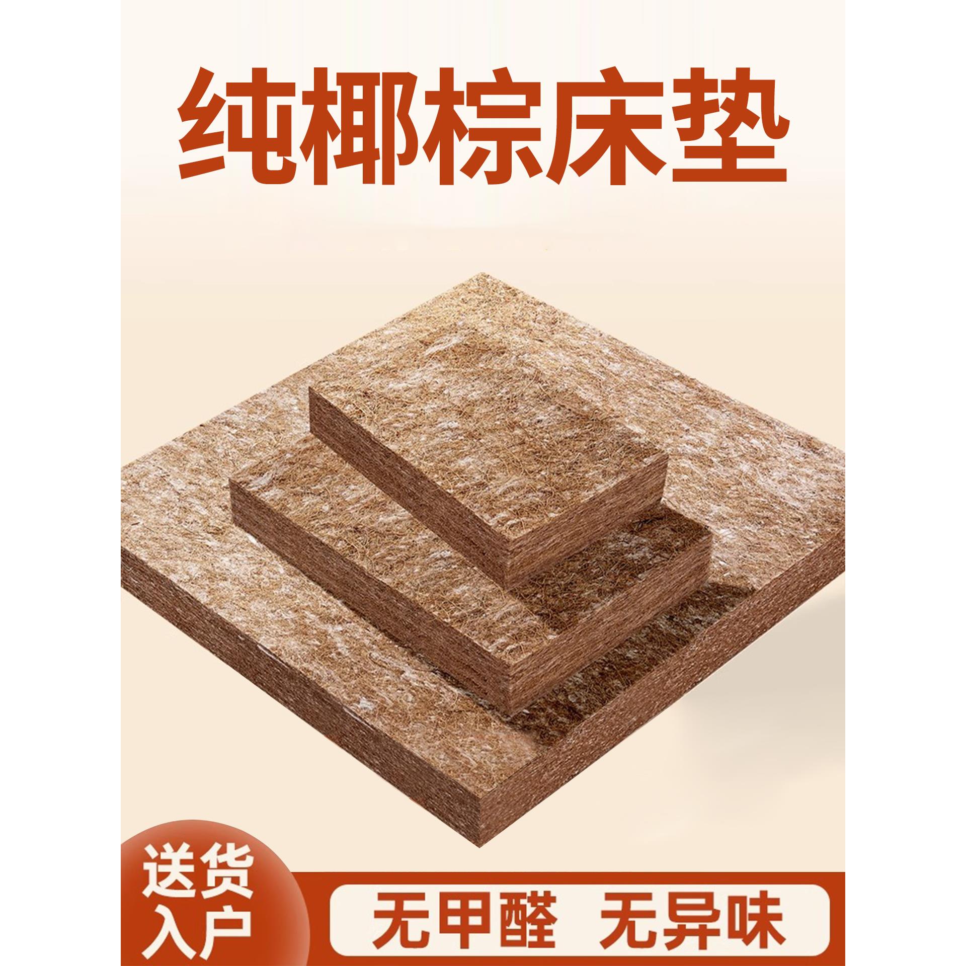 纯椰棕床垫天然椰棕儿童1350×1900健康护脊椎棕榈垫硬垫家用薄款