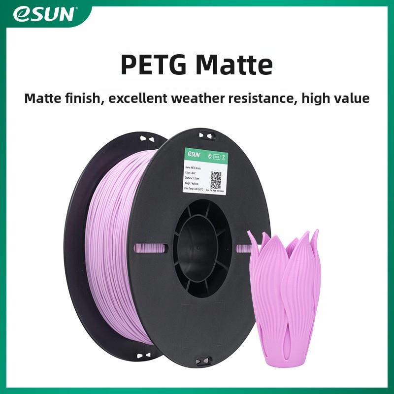 易生Esun pet -哑光3D打印机耗材Fdm材料高韧性支撑易剥离高速易