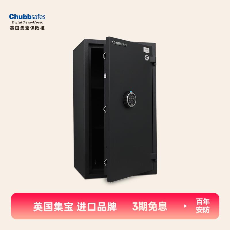 Chubb英国集宝防火保险柜B1级家用小型办公原装进口Viper系列隐藏