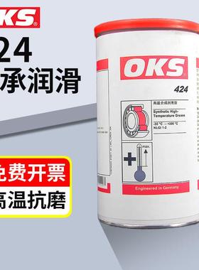 原装进口德国奥卡斯OKS424高温抗磨合成滚动滑动轴承润滑脂1KG