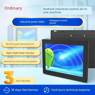 19英寸安卓工控一体机触摸屏工业平板电脑防静电嵌入式 友凡15