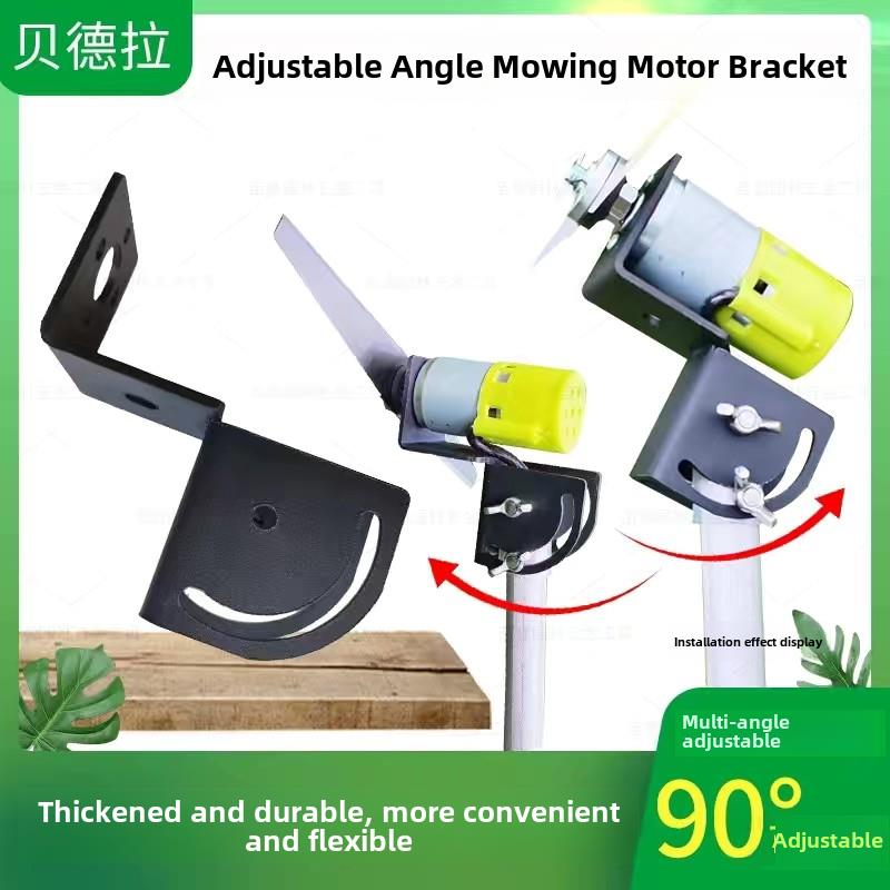 DIY割草机配件775电机电机固定支架台钻支架升级可调转向电机支架