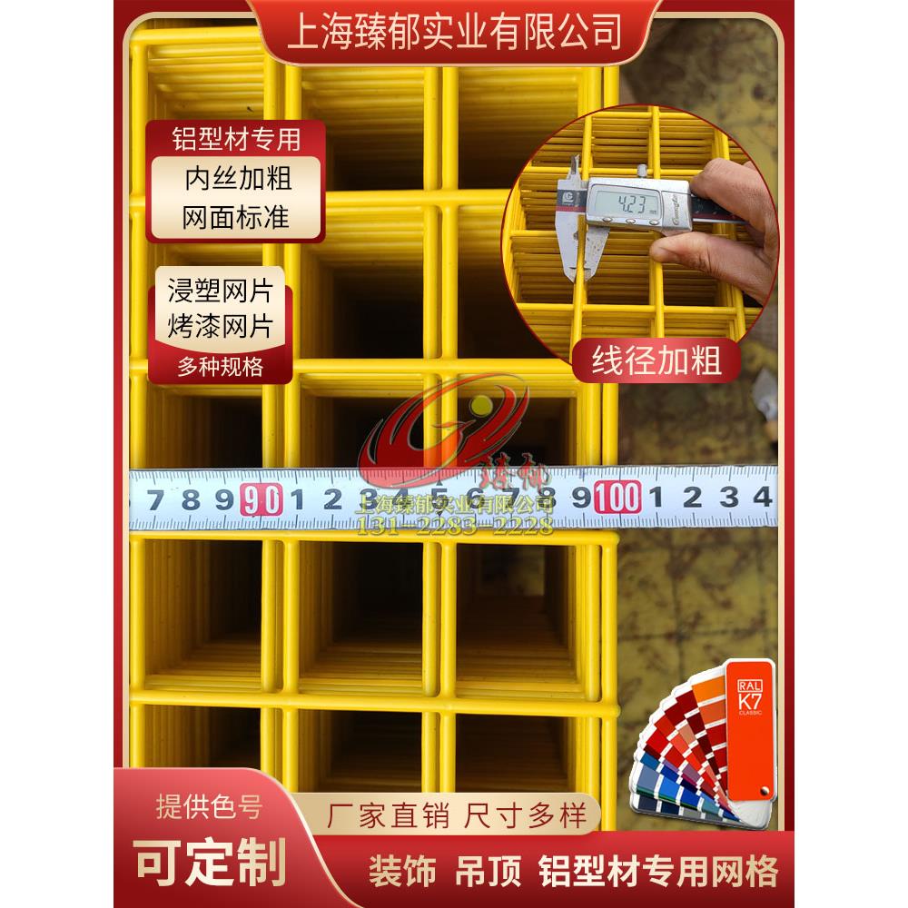 浸塑铁丝电焊网片黄色网格片4厘米孔安全钢丝防护栏阳台隔离装饰