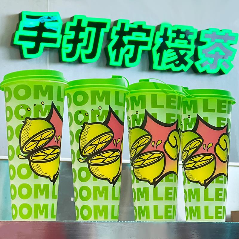 一次性柠檬茶杯带盖子商用加厚膜内贴700ml奶茶杯子500冷饮注塑定