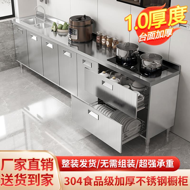304加厚整体不锈钢厨房橱柜简易灶台一体农村储物碗柜家用小户型