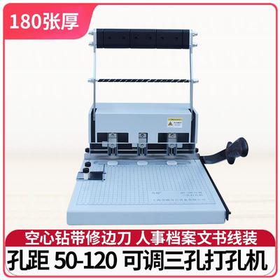 奇砚QY-20C三孔打孔机人事档案可调孔距约装订机法院订卷机案卷
