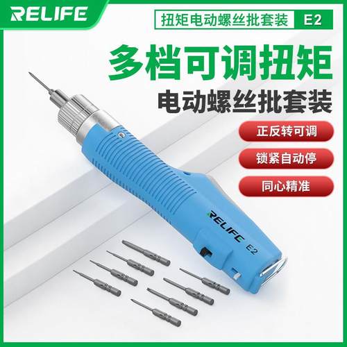 新讯手机维修专用电动螺丝起子修手机螺丝刀 充电螺丝刀电动螺丝