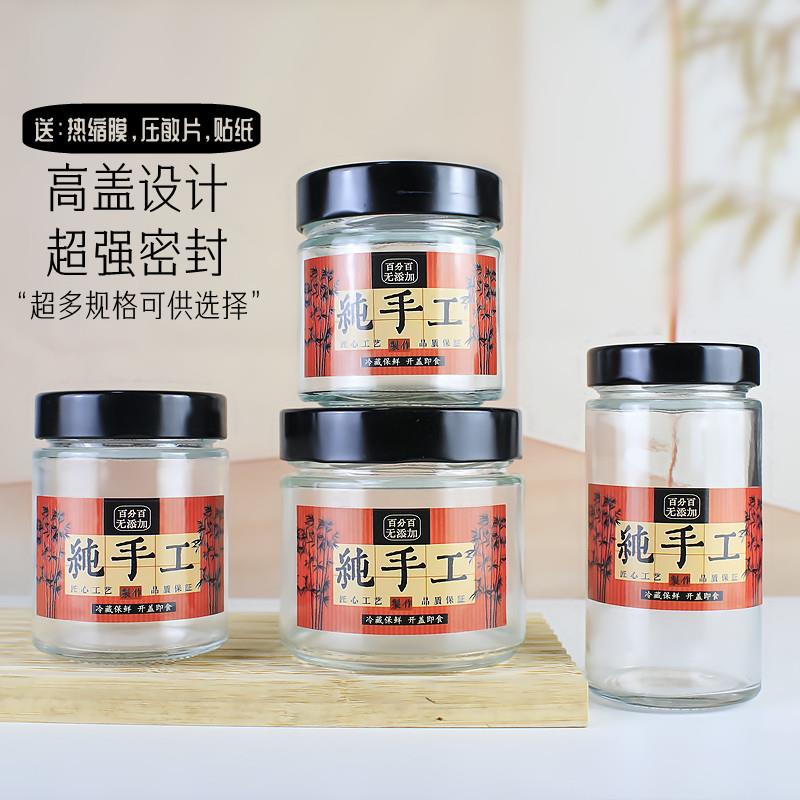食品级果酱瓶耐高温秋梨膏瓶柠檬膏无铅玻璃瓶密封罐子果酱罐瓶子