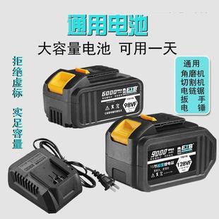 大亿通用电池98VF128VF切割机角磨机电锤电钻板手锂电池大功率