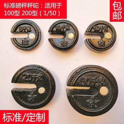 50型100型机械磅称秤砣铁砣称砣增砣铸铁砝码牵引砣老式秤砣加重
