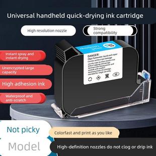 高附着力 机专用 机2588快干墨盒防水防潮墨盒喷码 智能手持喷码