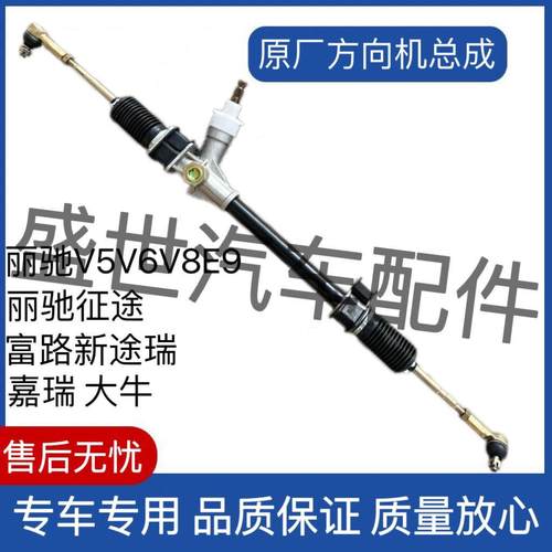 适配丽驰E9V5V6V8征途富路新途瑞C9电动汽车方向机转向机原厂总成