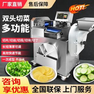 多功能切菜机商用食堂切丁神器全自动大型电动切段切块切片切丝机