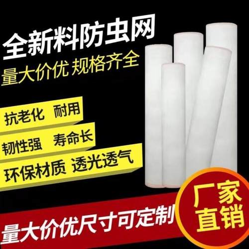 养猪场防虫网果树脐橙果园加密加厚抗老化蝗虫养殖防虫网大棚专用
