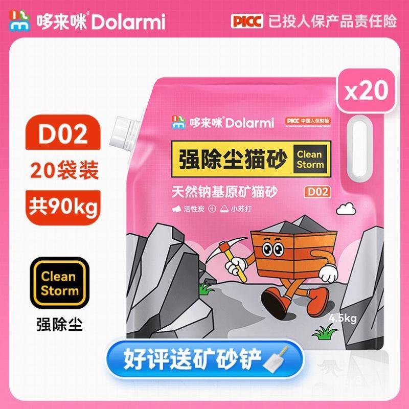 强除尘矿砂.天然钠基破碎小颗粒除臭香味矿物猫砂