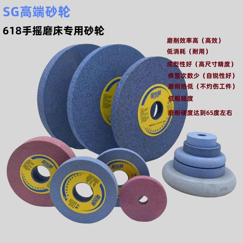 618手摇磨床专用砂轮SG200*13*31.75小平面磨180*13*31.75磨硬料