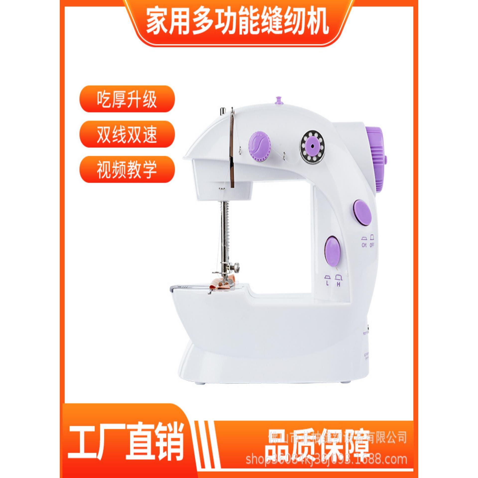 202缝纫机家用电动小型多功能迷你裁缝机手持台式便携脚踏车衣机