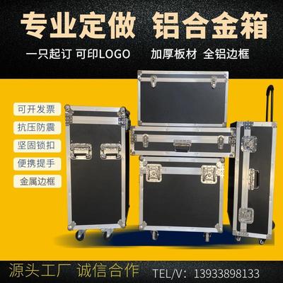 定做铝箱航空箱定制铝合金箱仪器箱设备箱工具运输箱拉杆箱器材箱