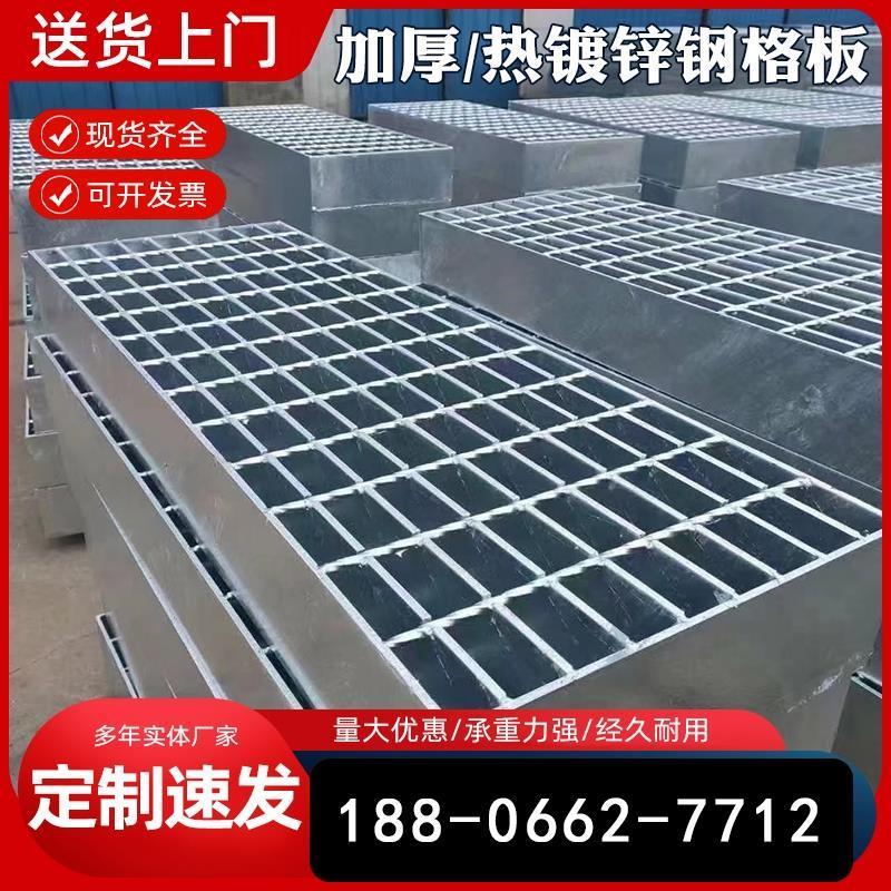 排水沟盖板加厚热镀锌钢格板水篦子洗车房平台楼梯踏步钢格栅板