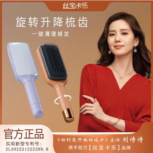 旋转伸缩按摩梳升降魔法梳头发头皮自动清理家用防静电美发造型梳