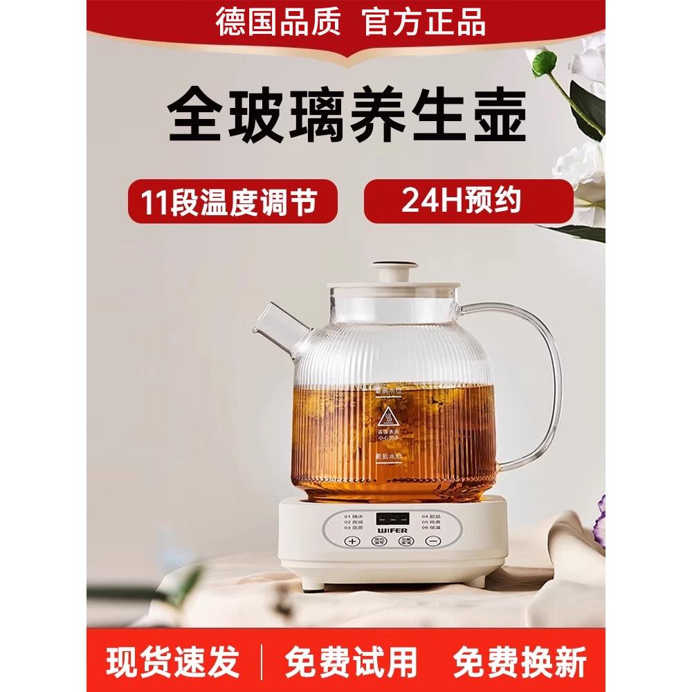 2025新款纯全玻璃养生壶炖煮一体多功能办公室小型煮茶壶电热水壶