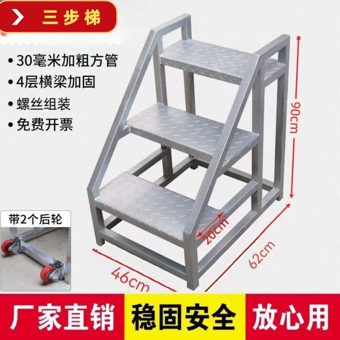 工业踏步梯台阶梯仓库登梯移动梯货架登高梯铁楼梯家用梯超市货梯