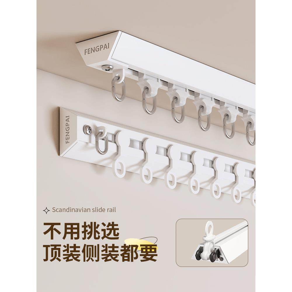 超薄帘轨挂钩式无冲压静音滑轨隐形一体化铝合金滑轨顶部和侧装导