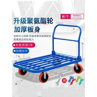 平板手推车拉货四轮拖车板车折叠拉货车钢板搬运车家用静音小推车