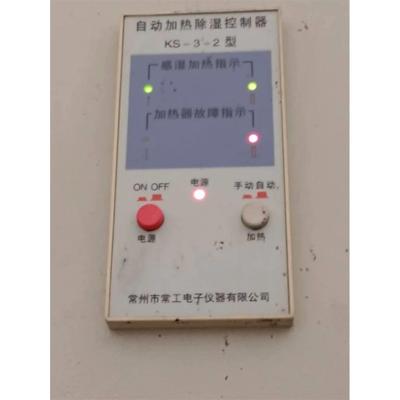 KS-3-2 型 自动加热除湿控制器 常州市常工电子仪器有限公司 全新