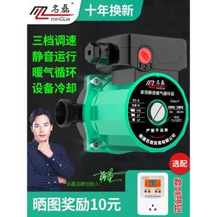 名磊暖气循环泵家用静音220v小型地暖地热锅炉管道热水泵屏蔽泵超