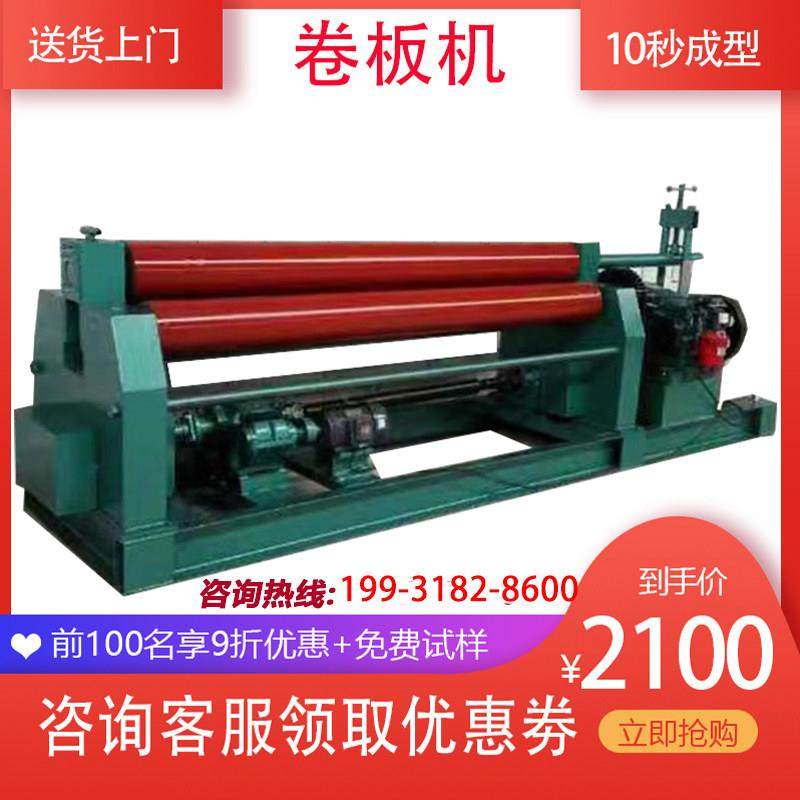 卷板机电动三辊不锈钢铁皮铝板卷圆机全自动液压卷筒机滚圆机厂家