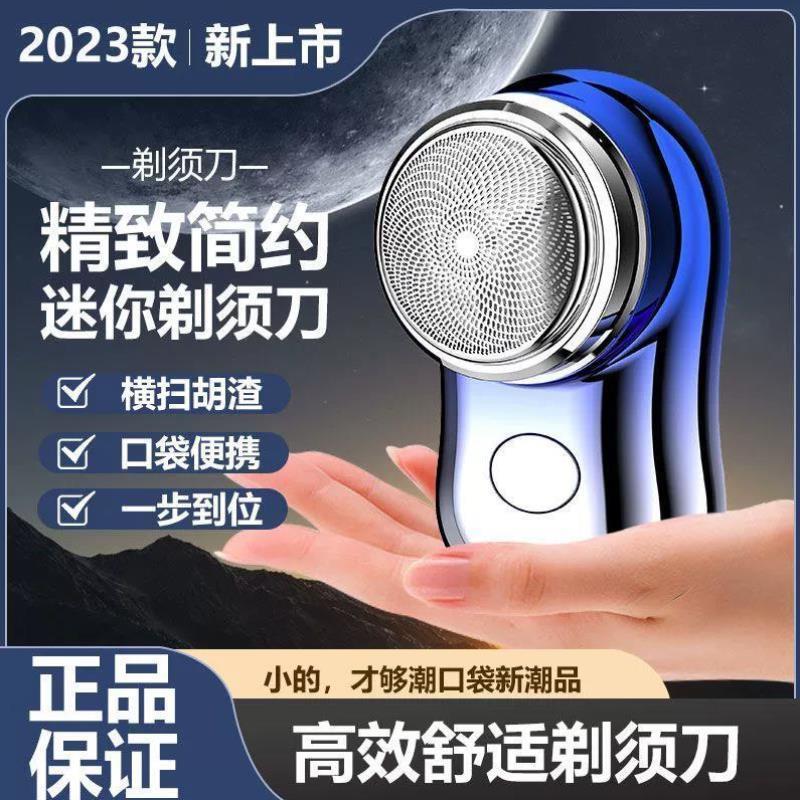 德国进口小钢炮剃须刀便携式防水迷你电动刮胡子刀男士胡须刀正品