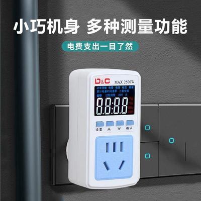 空调电量计量显示插座电表家用出租房电费功率显示监测器功耗电表