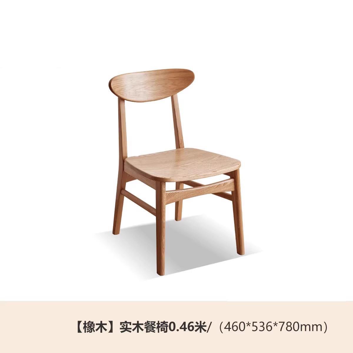 全实木餐椅简约现代纯橡木餐桌椅北欧原木风吃饭椅子蝴蝶椅靠背椅