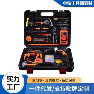 电工汽车维修工具箱扳手组合房地产送礼套装 家用手动五金工具套装
